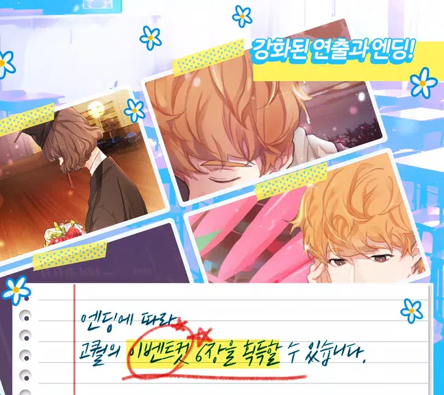 팬픽 빙의글 사귀는 거 맞아? 시즌1 Screenshot 2