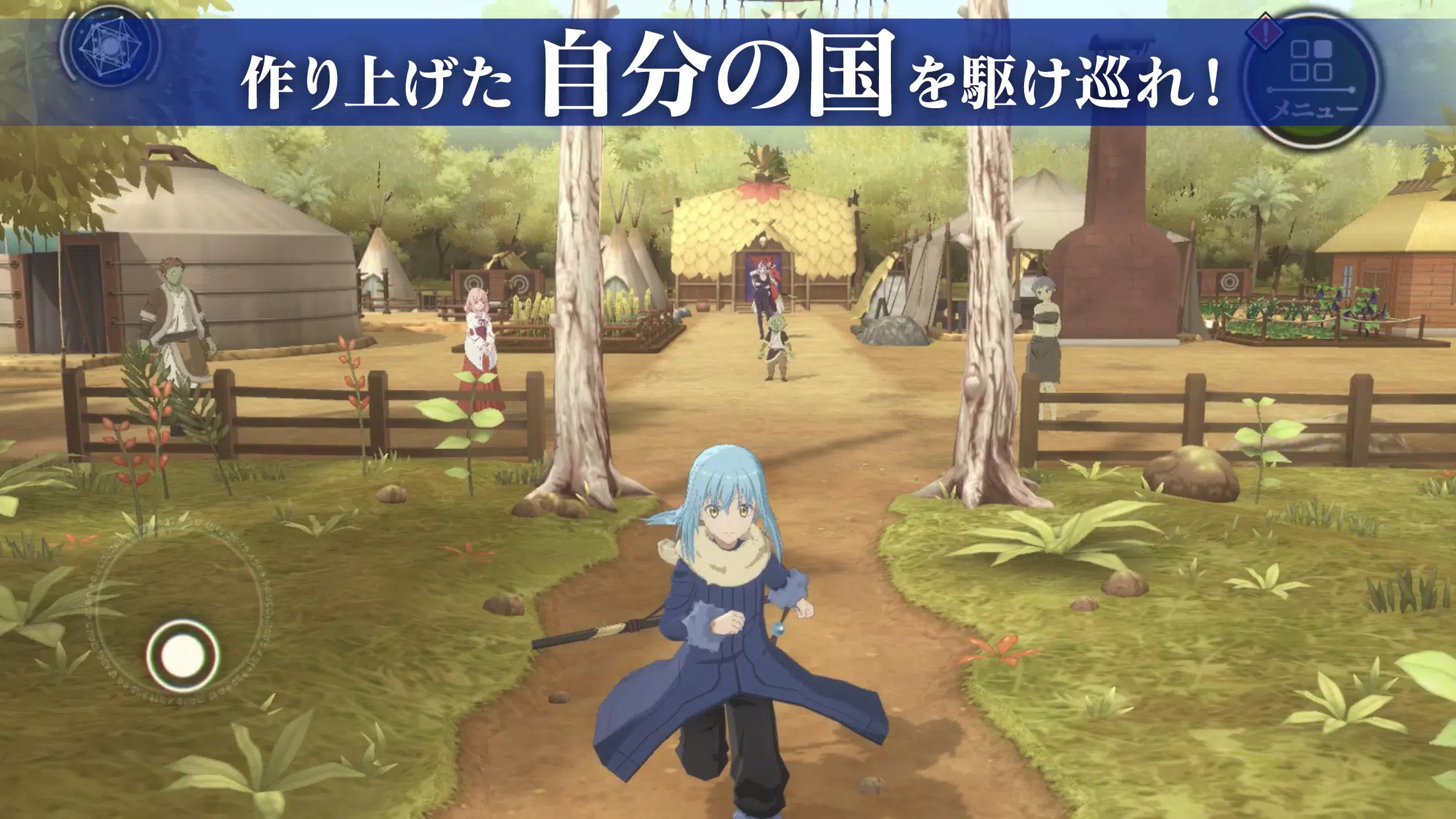 転生したらスライムだった件 魔王と竜の建国譚 まおりゅう Screenshot 3