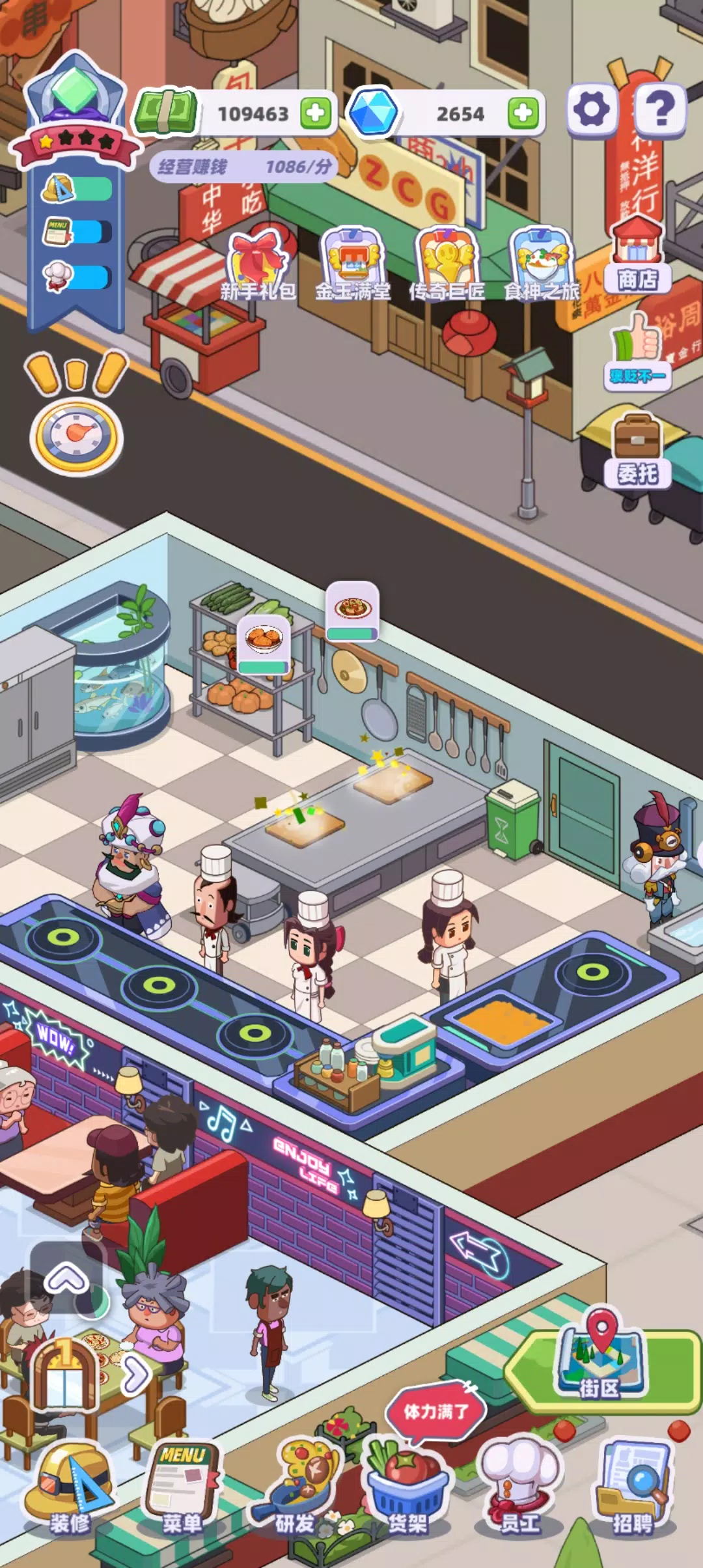My Chinese Cuisine Town Скриншот 2