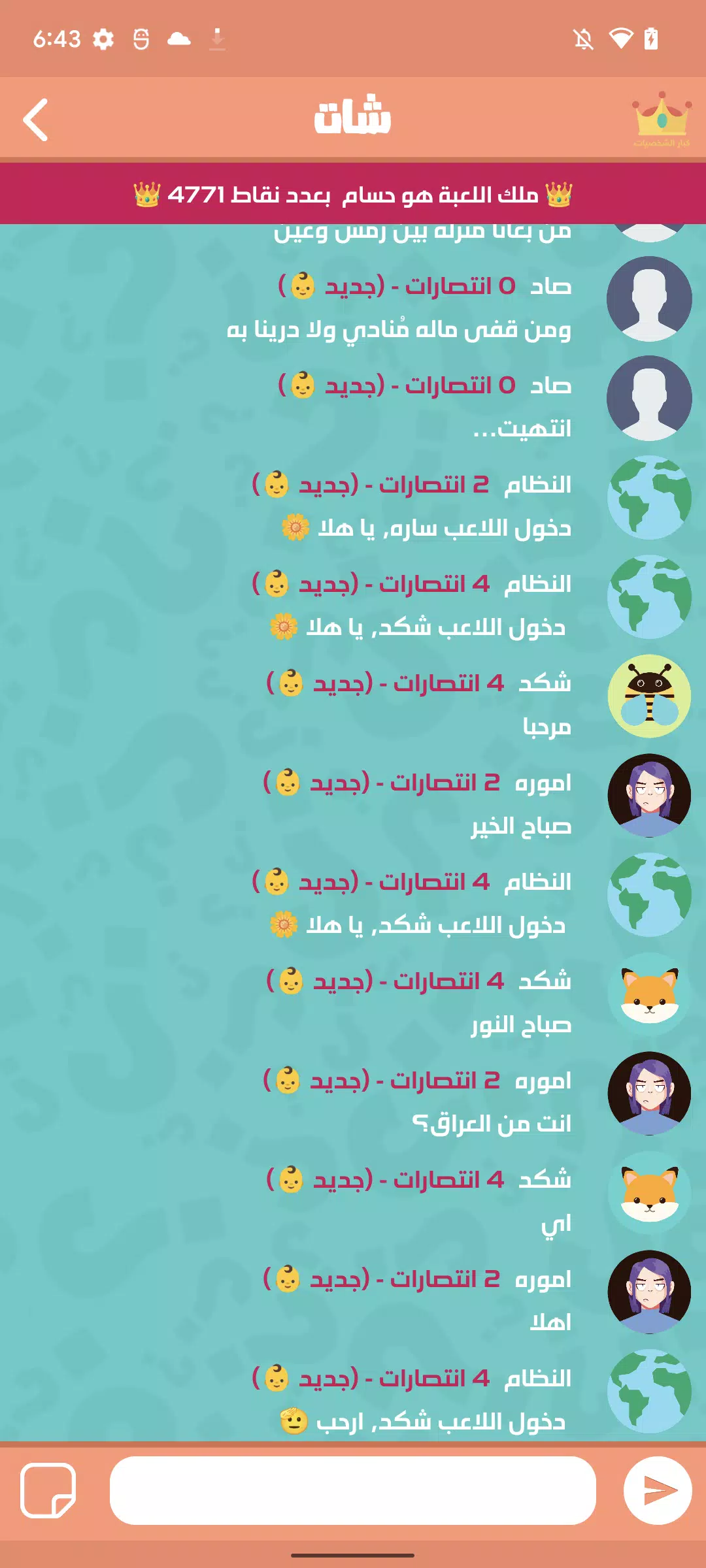 الغاز عربية Screenshot 2