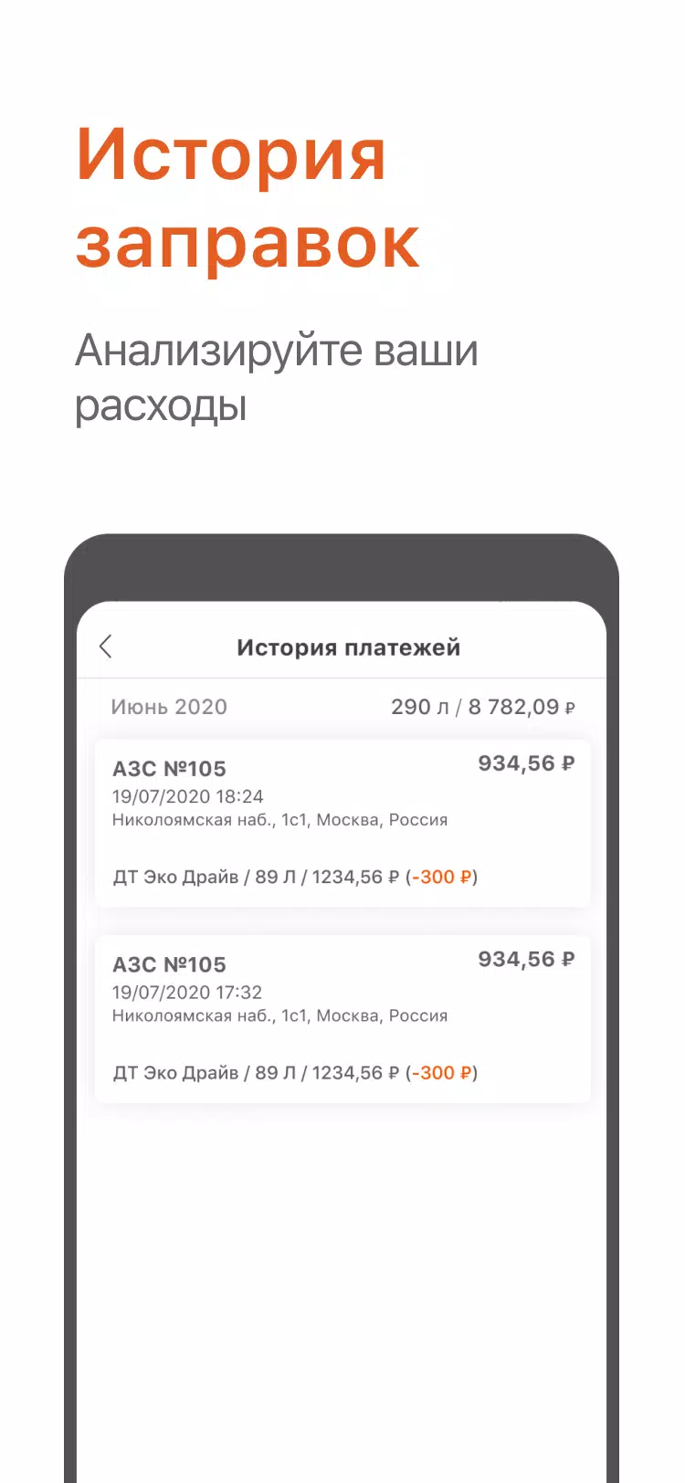 Заправить авто应用截图第4张