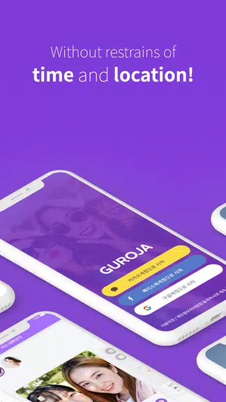 Guroja - Live Video Chat应用截图第2张