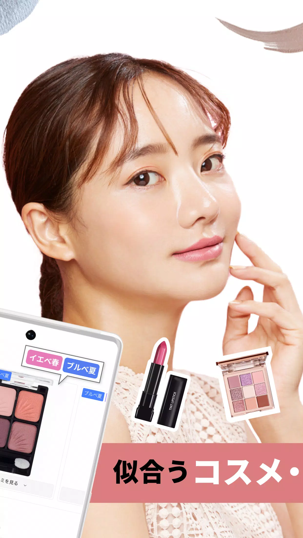 LIPS(リップス) コスメ・メイク・化粧品のコスメアプリ應用截圖第2張