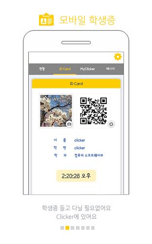 클리커 Clicker Screenshot 2