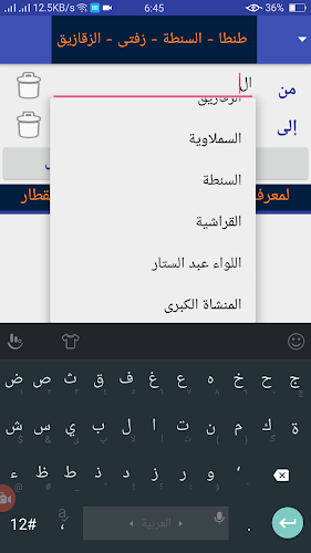 مواعيد قطارات مصر+ سعر التذكرة應用截圖第3張