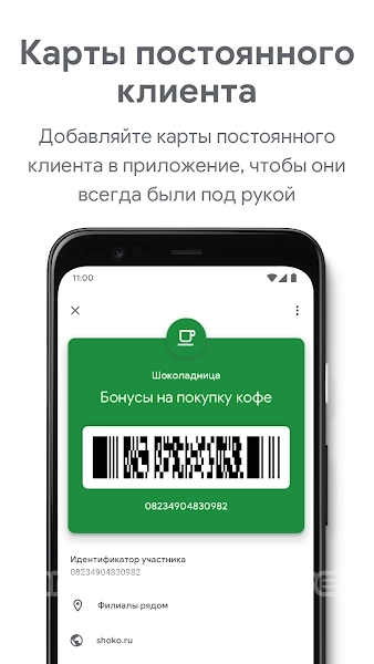 Google 錢包應用截圖第1張