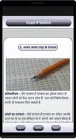 Exam me safalta ke totke應用截圖第3張