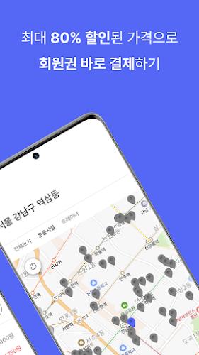 다짐(多Gym) - 헬스장, PT, 필라테스 최저가 앱應用截圖第2張