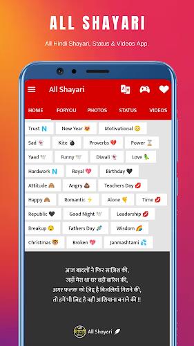 शायरी - All Hindi Shayari應用截圖第1張