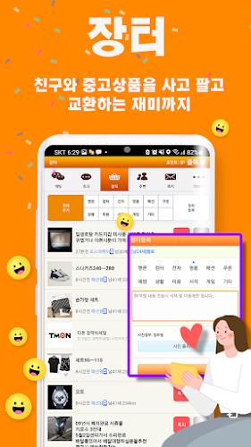 즐겁게톡하자 즐톡 - 친구만들기 स्क्रीनशॉट 3