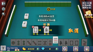Mahjong Master: competition應用截圖第4張