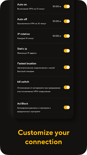 YellowFlash VPN Скриншот 3