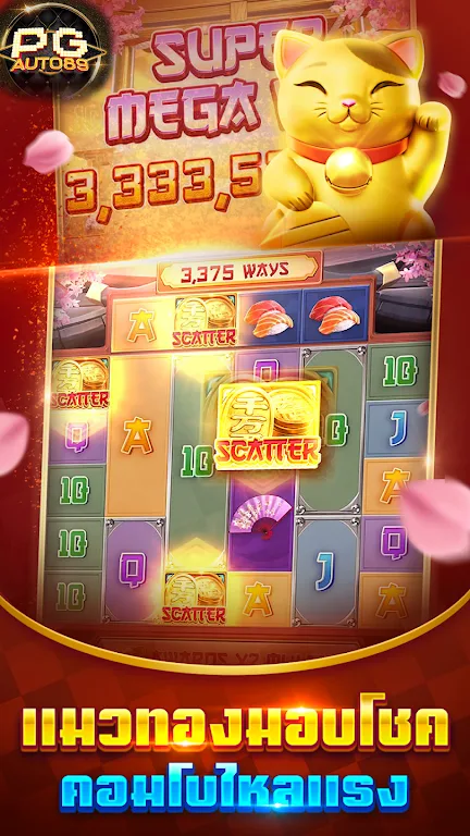 PG Slots สล็อต ทดลองเล่น应用截图第2张