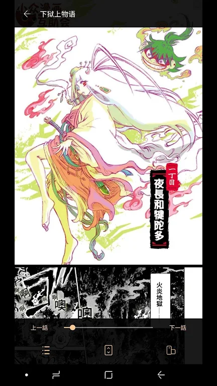 MangaPark - Free Manga & Comic & Webtoon Viewer Скриншот 3