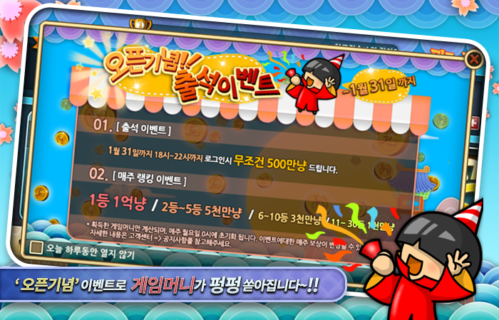 맞고의짱(Go-Stop - Duel Go)應用截圖第1張