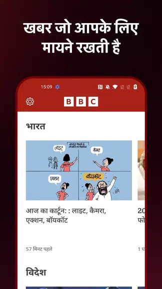 BBC News Hindi Capture d’écran 3