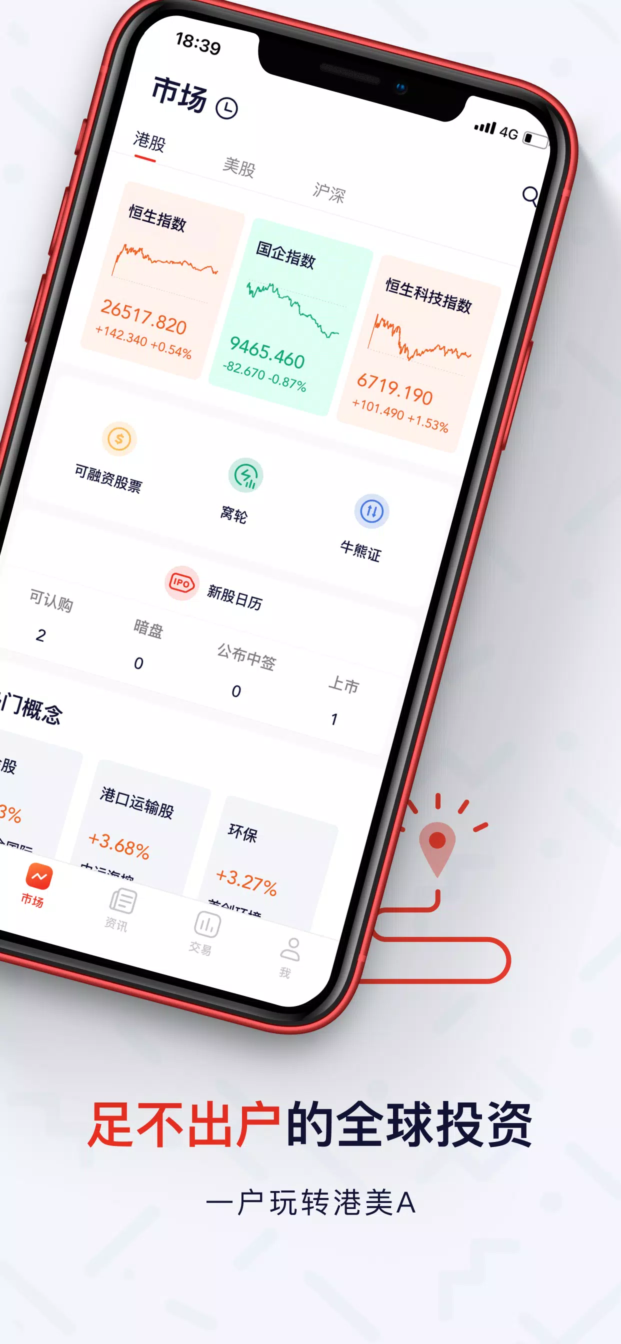 尊嘉金融 스크린샷 4