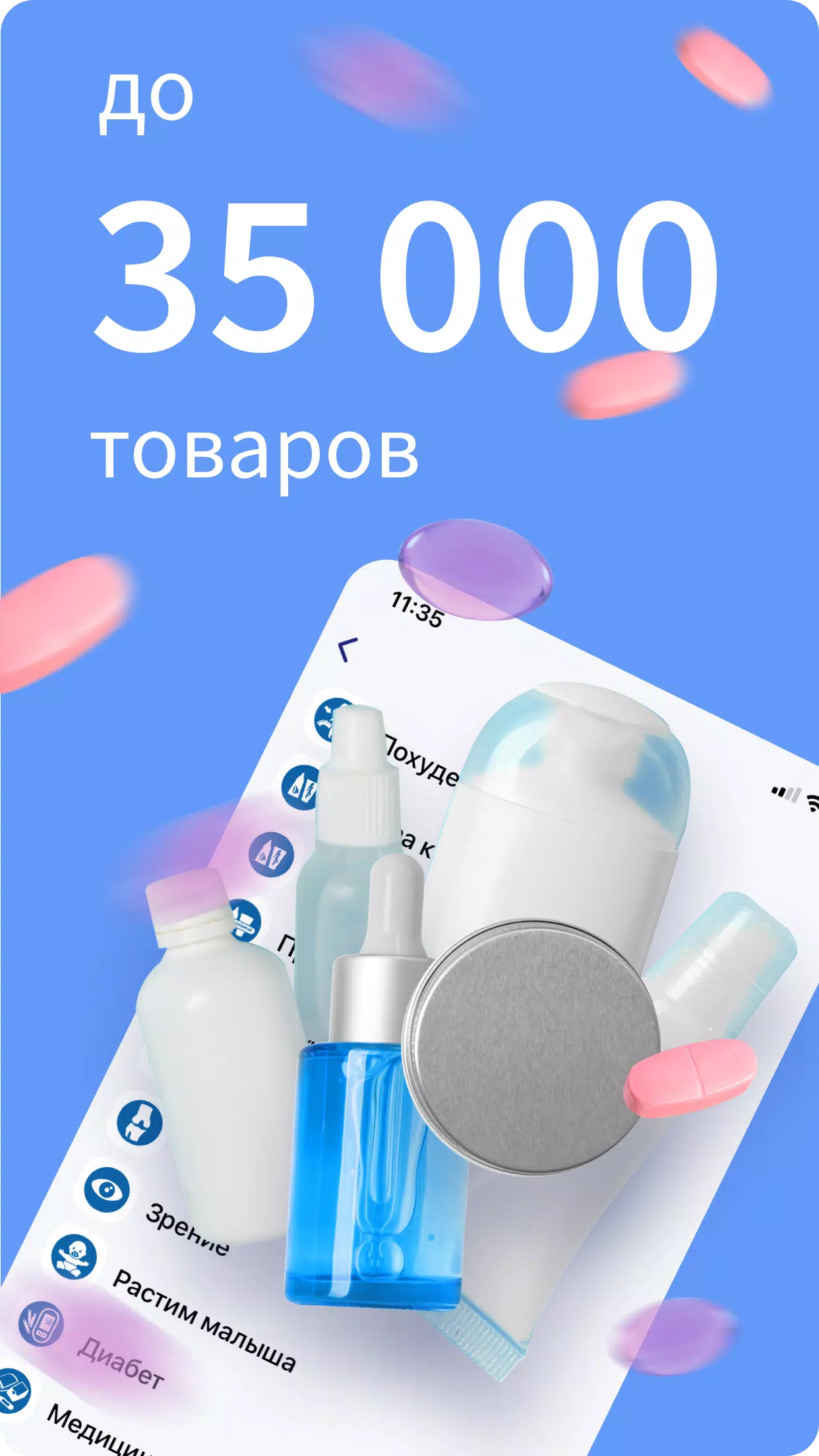 Apteka.ru — заказ лекарств應用截圖第4張