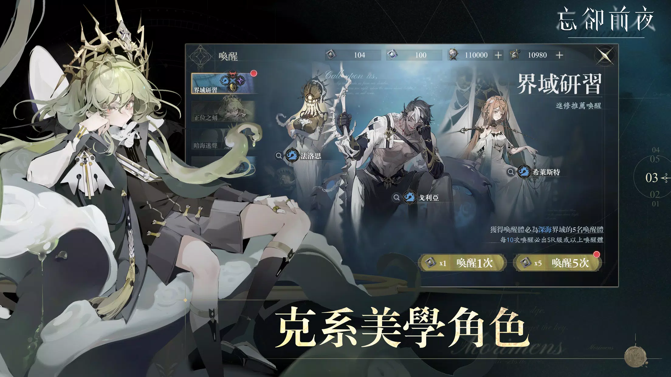 忘卻前夜 Morimens应用截图第4张