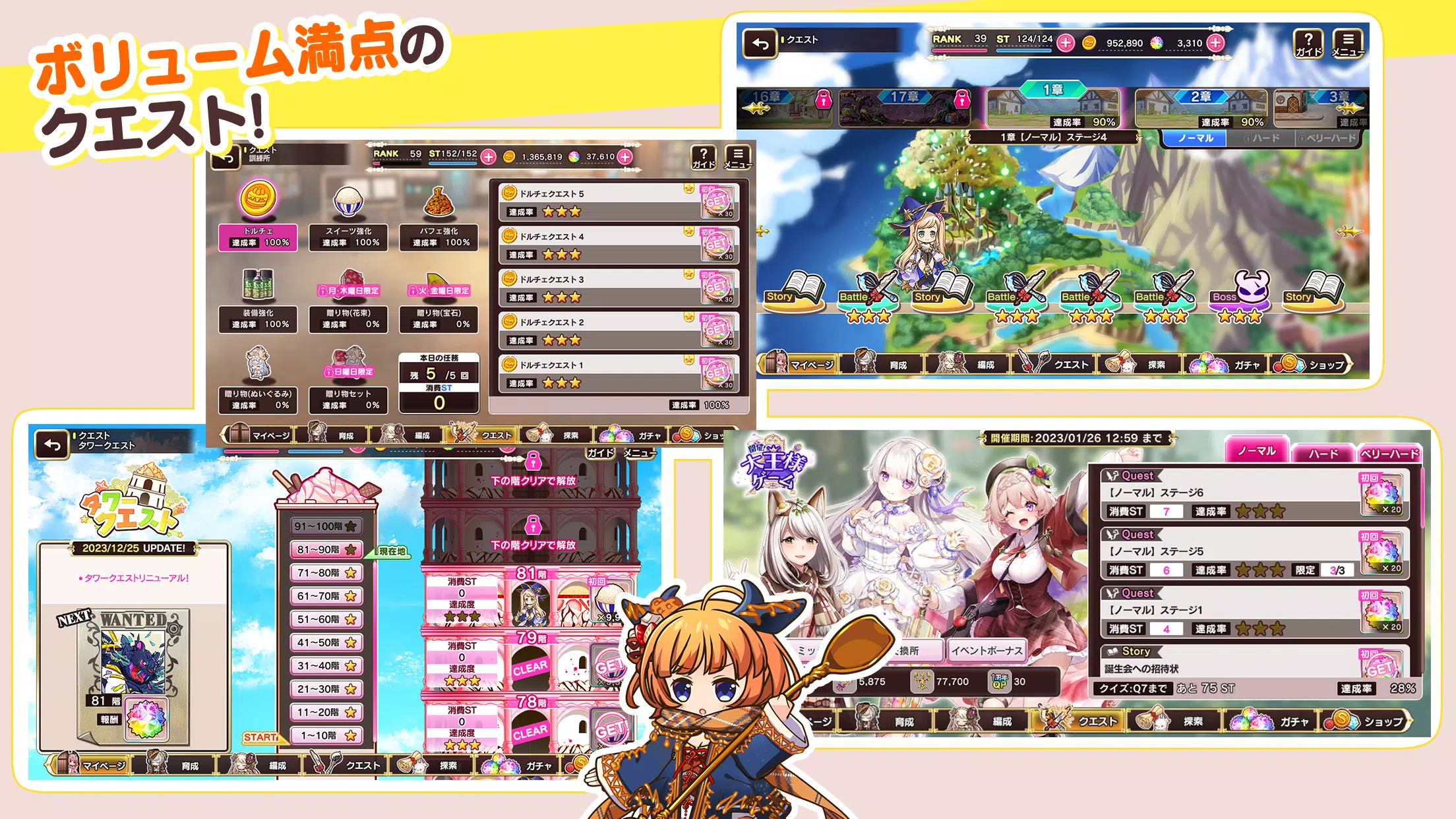 シュガーコンフリクト應用截圖第3張
