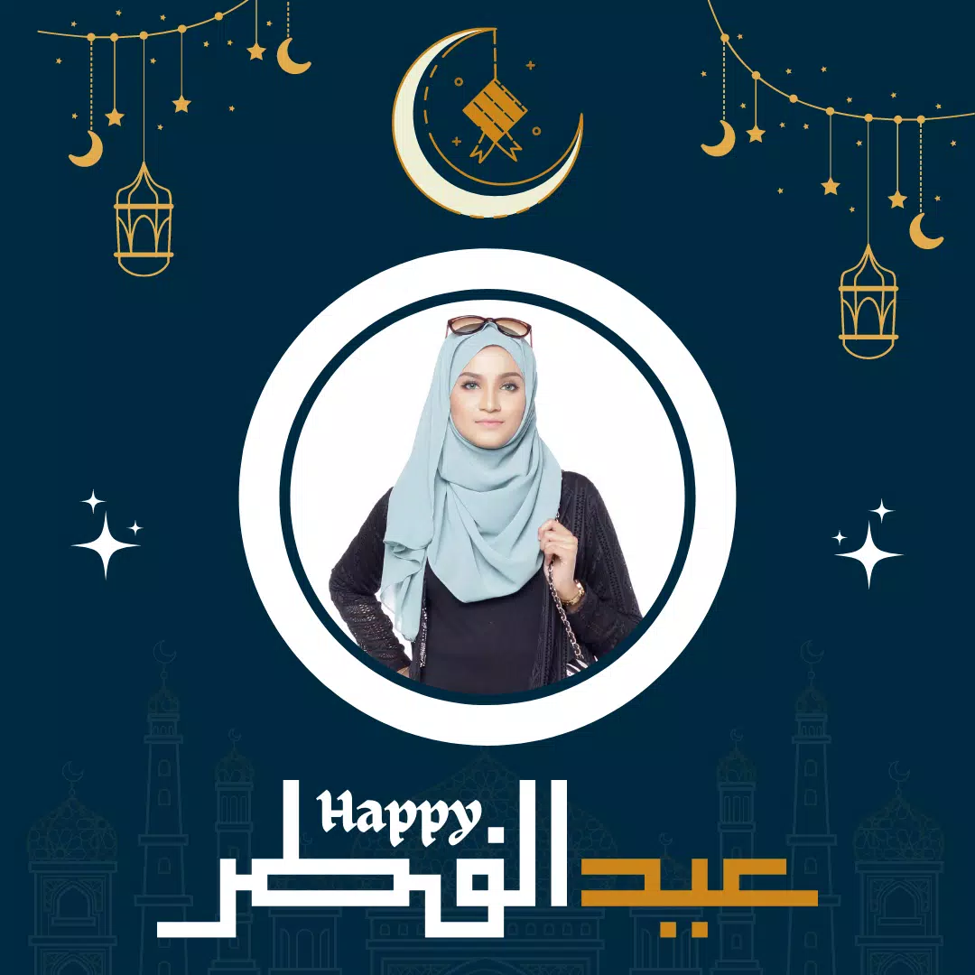 Eid Mubarak Photo Frame स्क्रीनशॉट 4