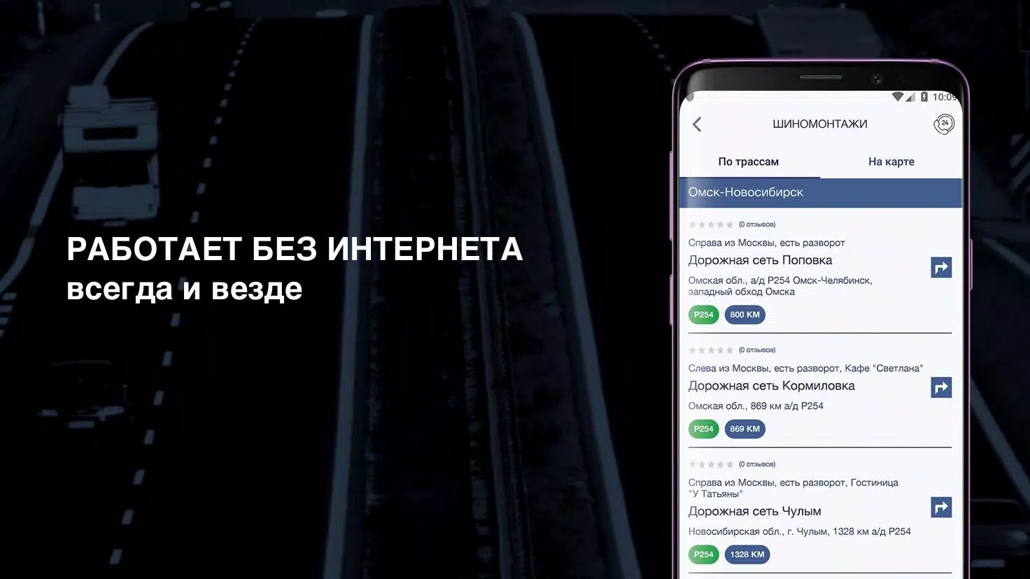 ДОРОЖНАЯ СЕТЬ स्क्रीनशॉट 3