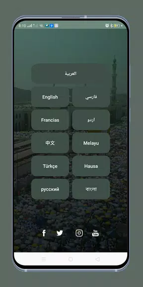 Arafat Sermon應用截圖第3張