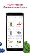Smart. Продукты и доставка Screenshot 4