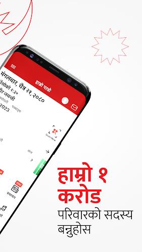 Hamro Patro : Nepali Calendar Capture d'écran 3