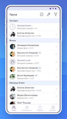 Hugly Гости ВК, Шпион Лайков应用截图第4张