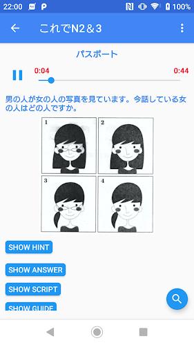 JLPT Japanese Listen (JSempai) Captura de tela 2