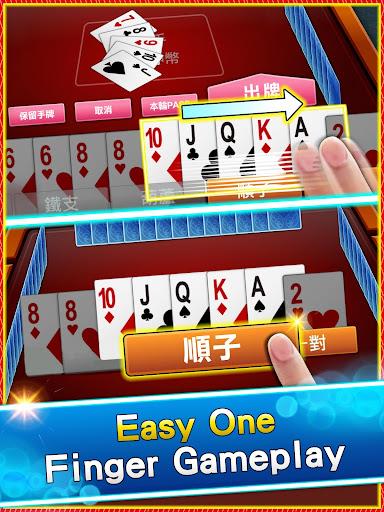 神來也Poker- Big2,Sevens,Landlord Screenshot 1