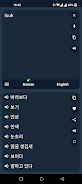 Korean - English Translator 스크린샷 4