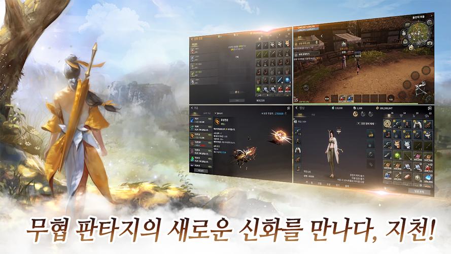 지천 Captura de pantalla 3