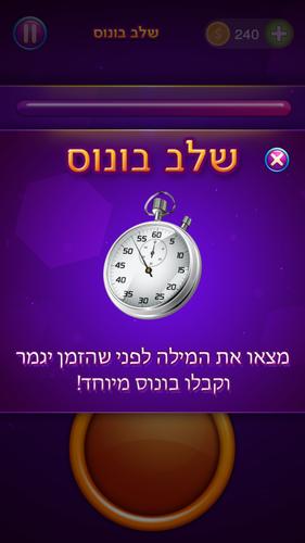 סוכריות應用截圖第4張