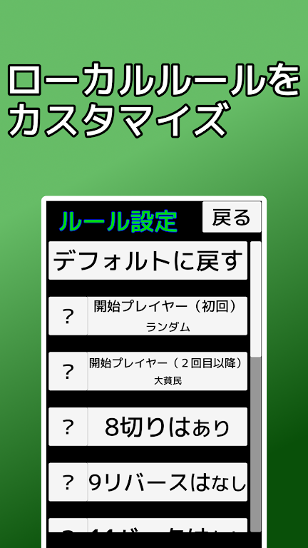 playing cards Rich and Poor Screenshot 4