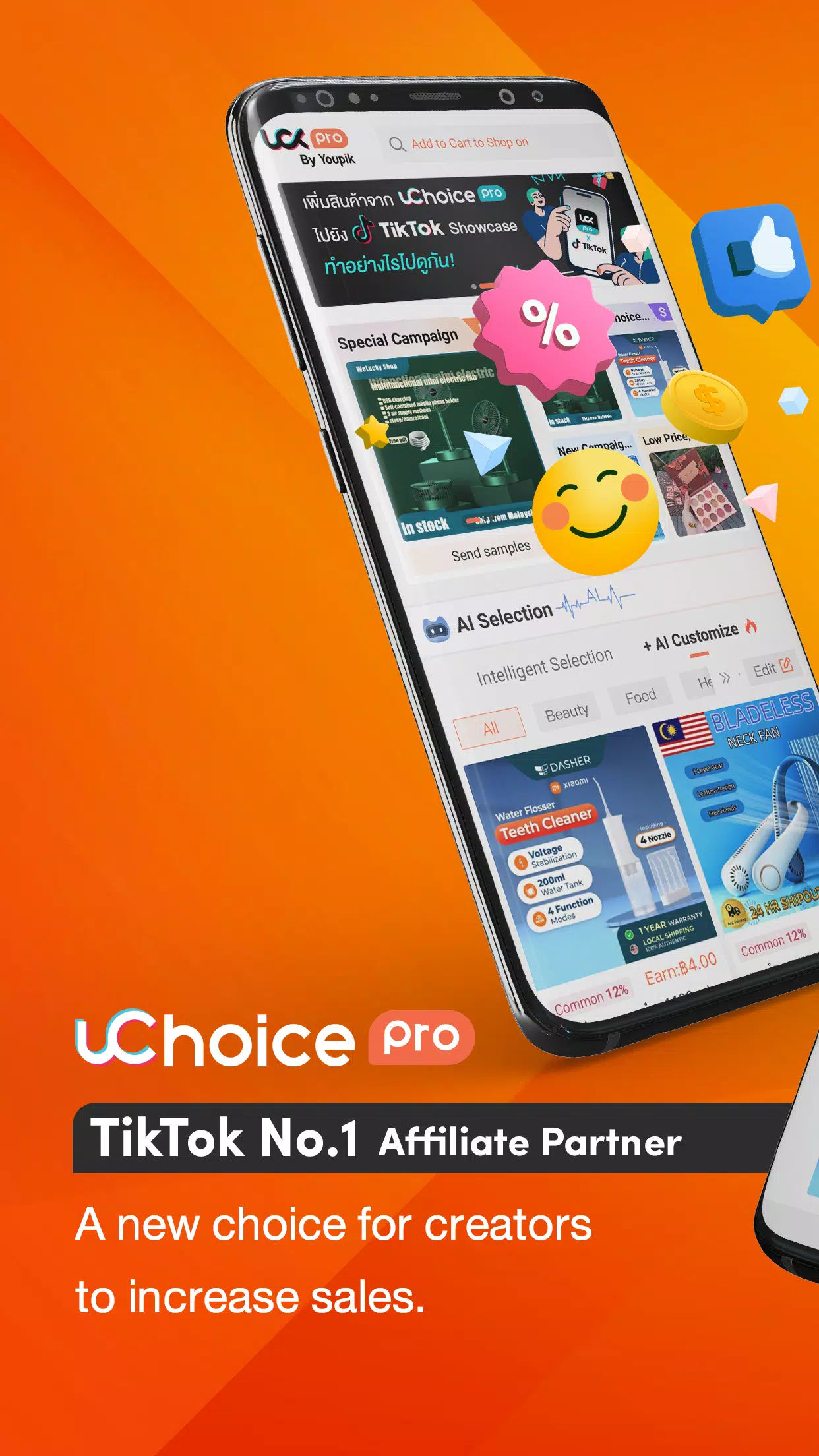 uChoice pro Screenshot 1