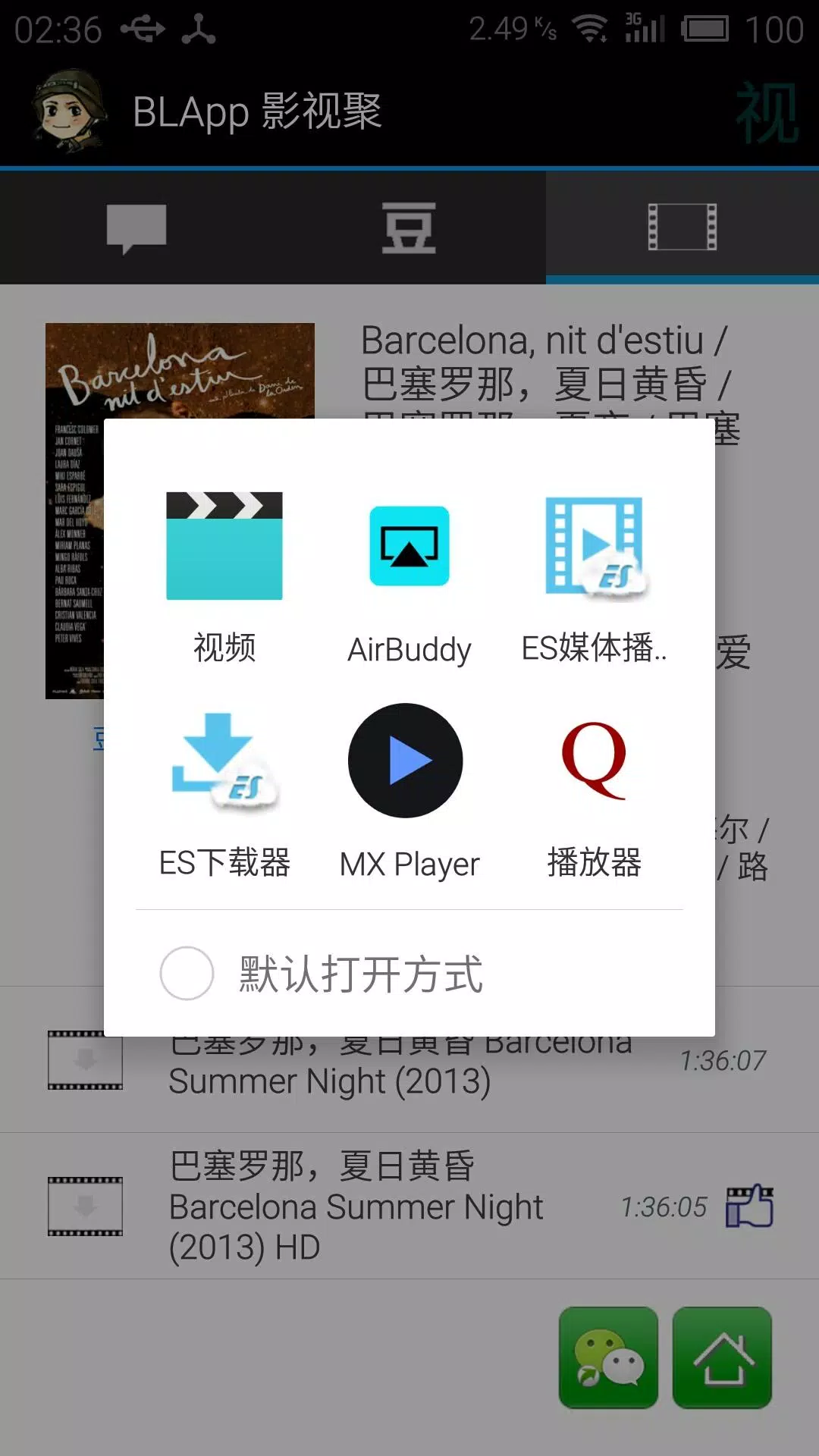 Q+ Player, UPnP DLNA DMR Geek應用截圖第3張