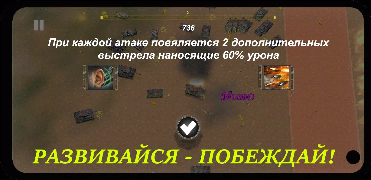 Война Танков: День Победы (RPG, Симулятор, Танки) 스크린샷 2