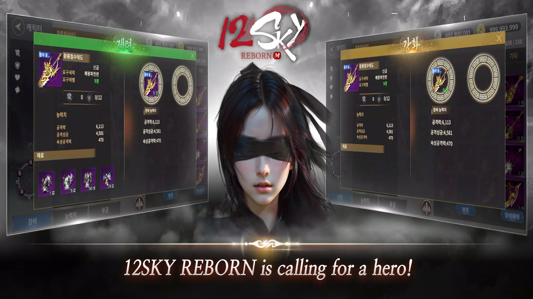 12SKY REBORN應用截圖第4張