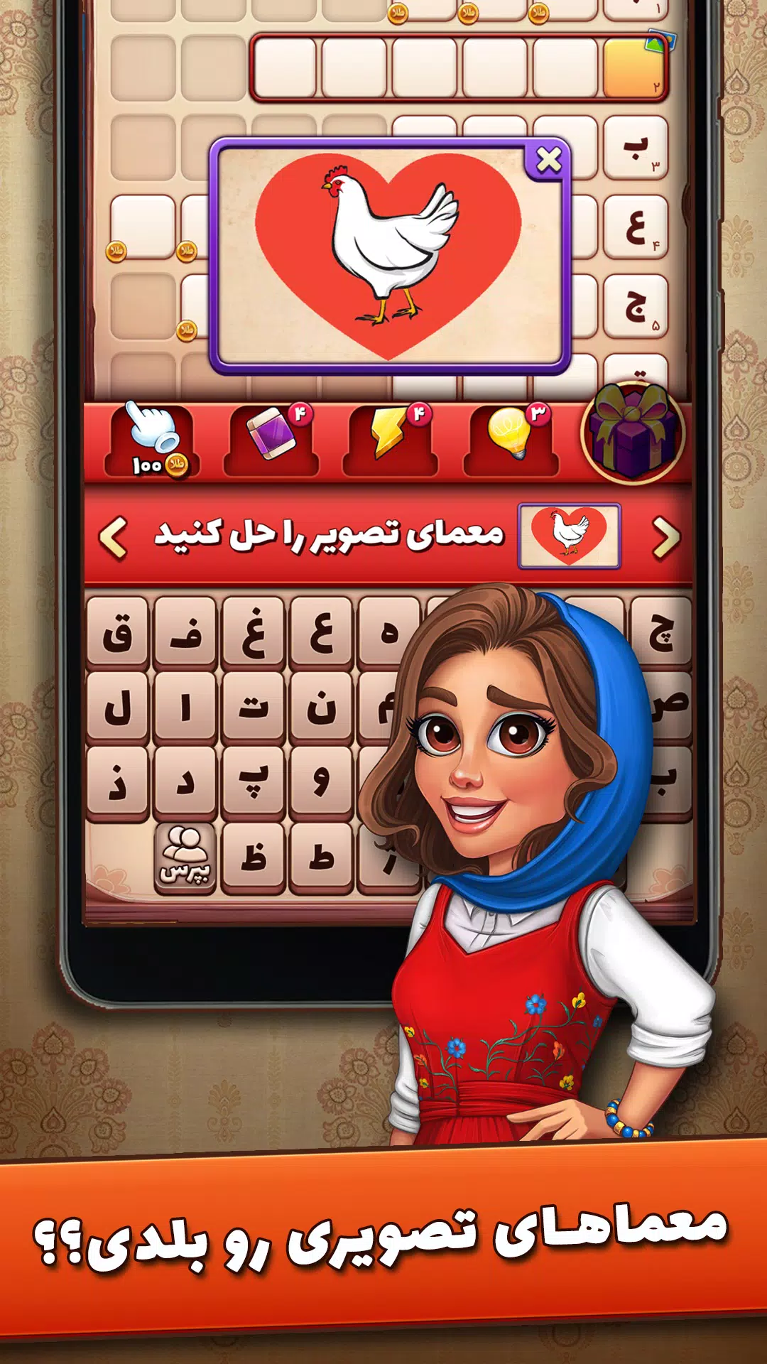 شهربانو 스크린샷 1