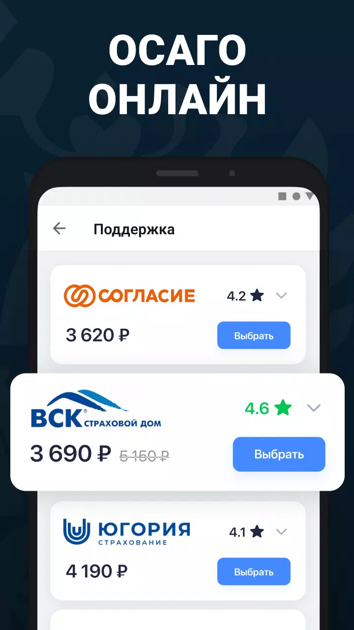 Штрафы ПДД с фото официальные应用截图第3张
