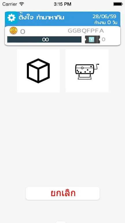 REAL MEMBERS应用截图第3张