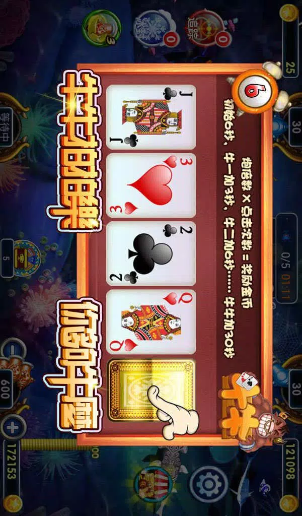 King of arcade fishing Mod應用截圖第3張