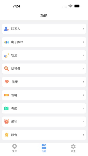 365GPS應用截圖第2張