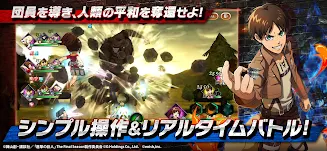 Attack on Titan: Brave Order應用截圖第2張