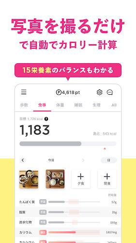 FiNC Diet & Fitness App スクリーンショット 4