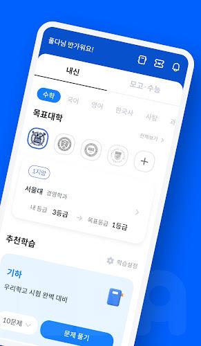 풀다 - 내신, 모의고사, 기출, 수능應用截圖第2張