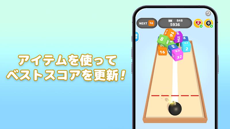 ポイ活暇つぶしゲーム ~ BoxMerge應用截圖第4張