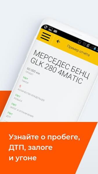 СтопПерекуп Screenshot 3